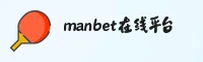 【官方】manbet在线登录入口 - 2025新版