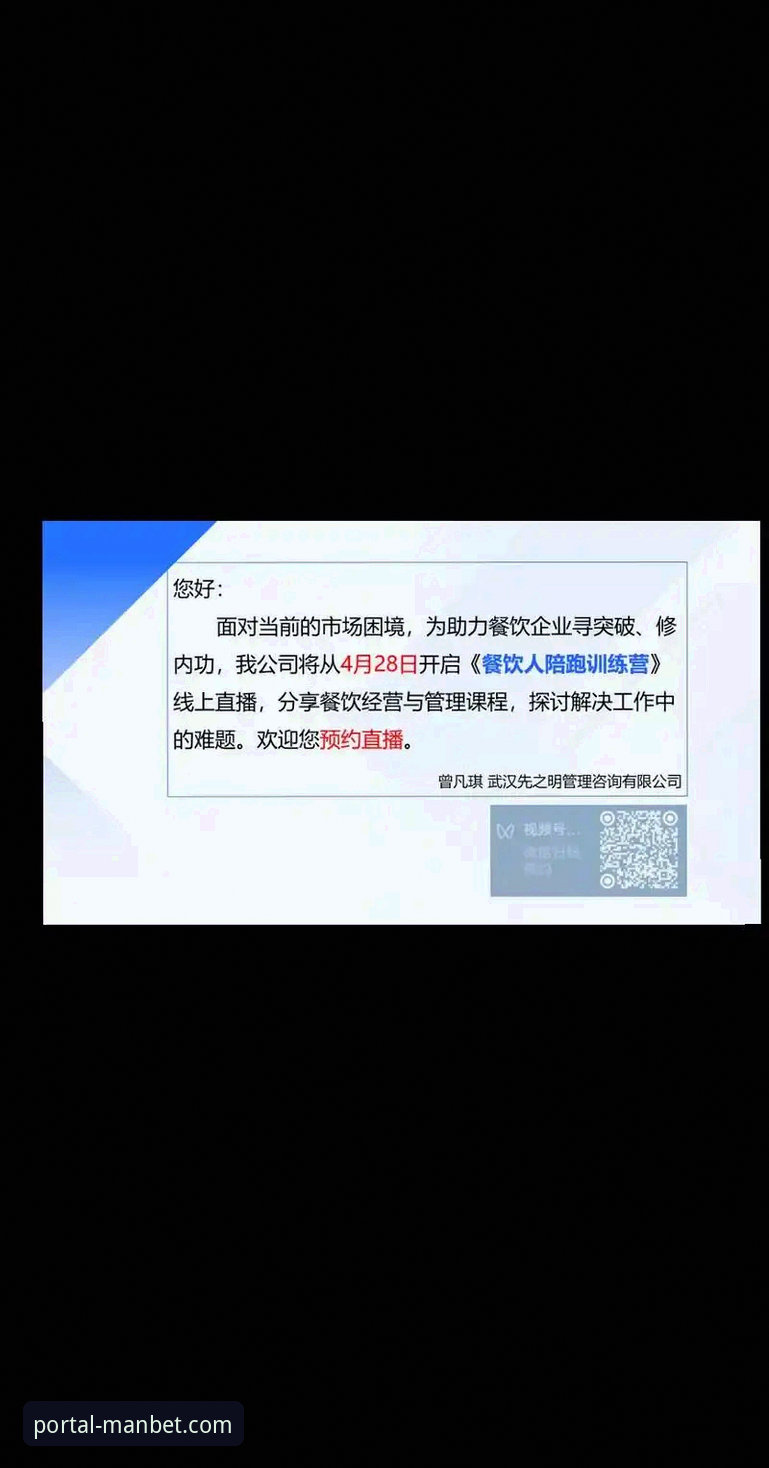 manbet在线平台2025新版使用指南：如何快速找到稳定直播地址
