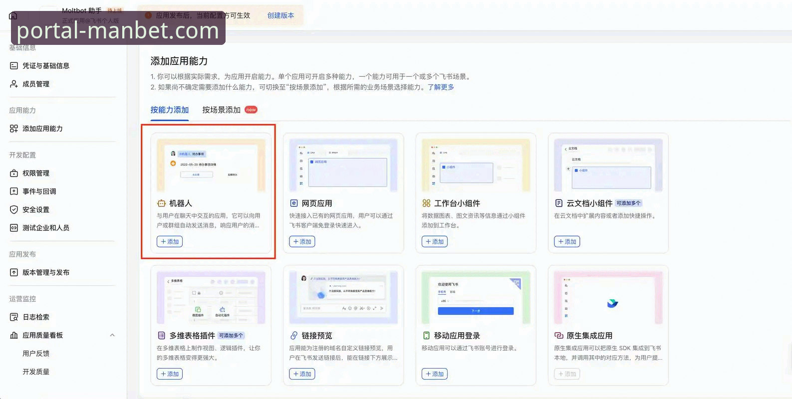manbet手机App下载安装教程 manbet在线平台2025新版App安装指南最新动态:从下载到登录全流程解析